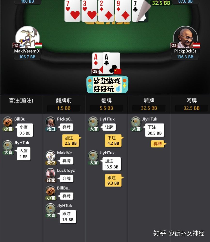德扑圈poker下载